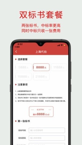 上海沪牌代拍 第2张图