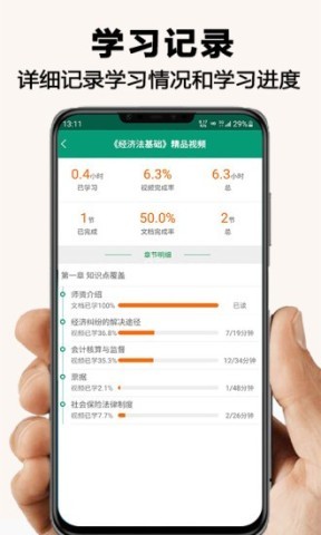 网课学习 第2张图