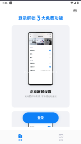 小米企业屏 小米企业屏