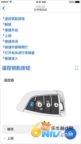 BMW驾驶指南