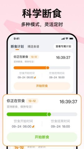 拍照查热量
