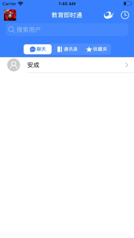 青岛教育e平台学生端 青岛教育e平台学生端