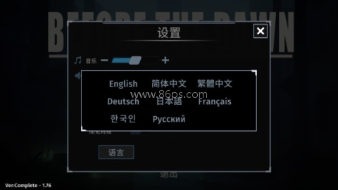黎明前夜