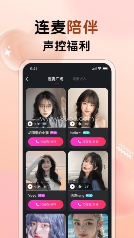 遇见心动 第2张图