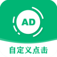 绿去广告3.1.1