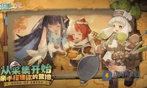 代号深渊之歌