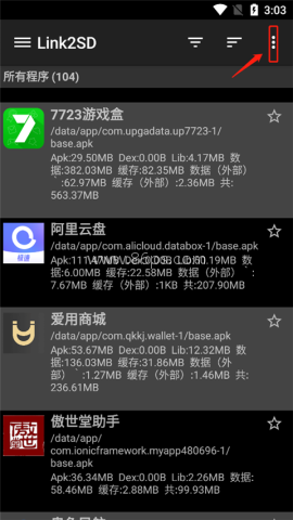 link2sd 第4张图