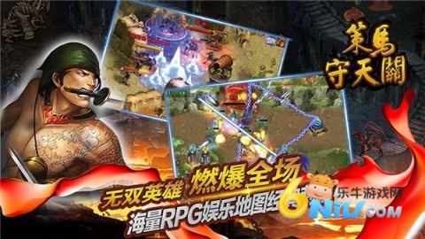 策马守天关内购版