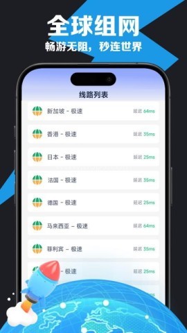 速连加速器 第1张图