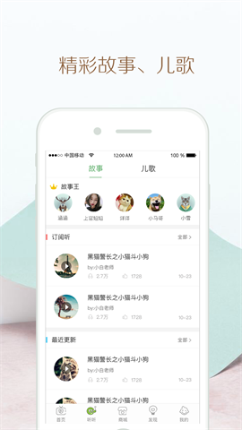 竹兜育儿最新版