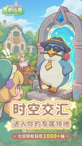 万界绮园逐光筑梦手札测试服
