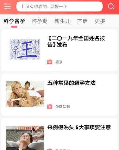 玖安取名起名 第4张图