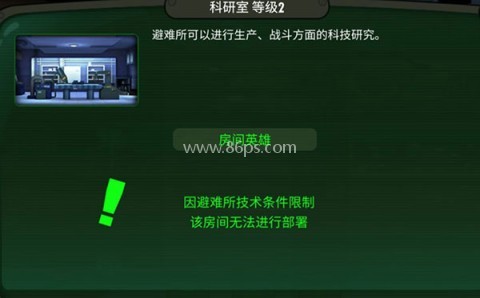 辐射避难所内购版 第1张图