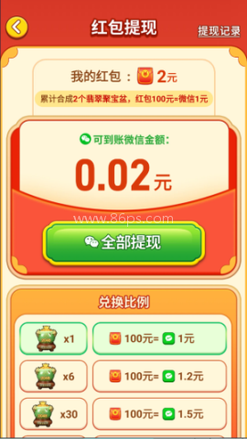 万福翡翠 万福翡翠