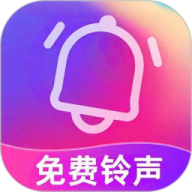 铃库免费铃声