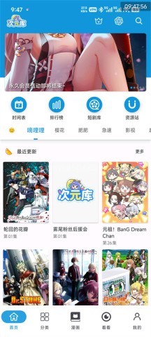 次元库动画 次元库动画