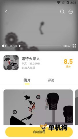 使用说明截图6