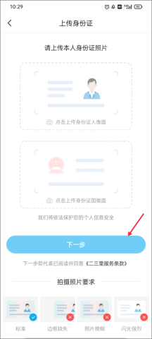 二三里资讯 第10张图