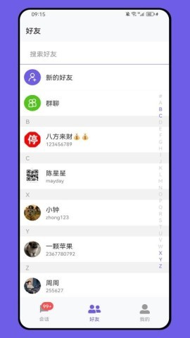 DKChat 第2张图