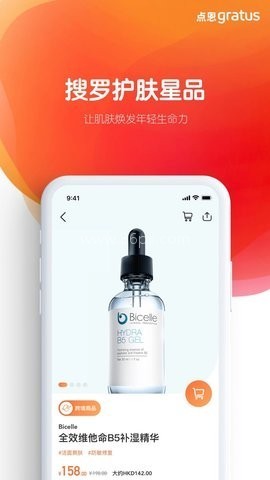 点恩gratus 第2张图