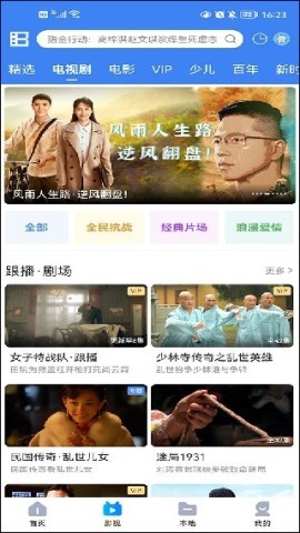 暴风影音6 第2张图