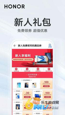 荣耀商城2.1.2.300
