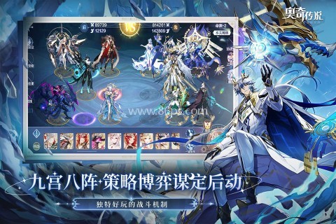 奥奇传说对战版