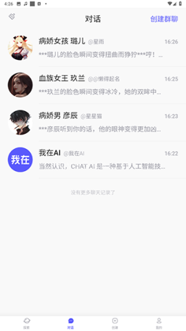 我在ai正版 第5张图
