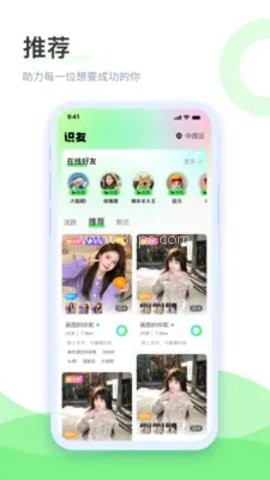 识友