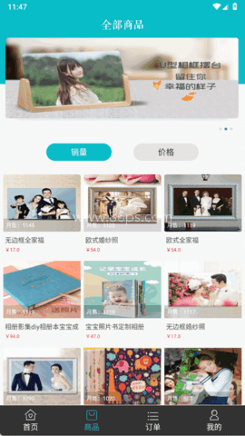 相片书