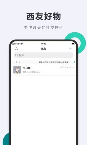 西友好物 第1张图