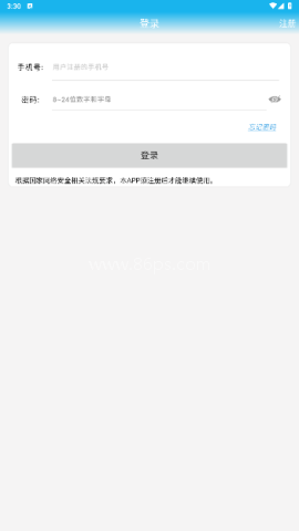 警视卫云监控