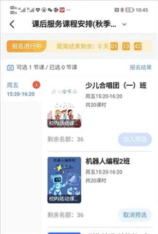 学有优教app安卓版