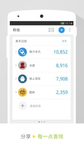 动动计步器 第2张图