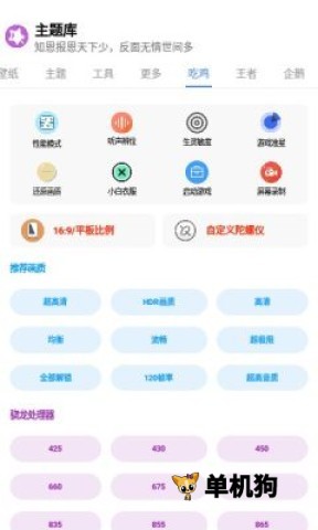 于途主题盒