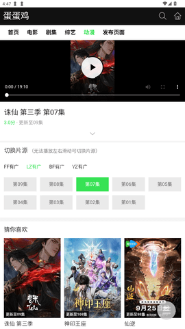 蛋蛋鸡影视 蛋蛋鸡影视