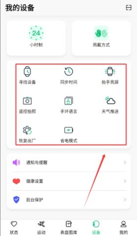 MasWear智能手表 第4张图