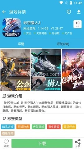 软天空6.2.0版本 软天空6.2.0版本