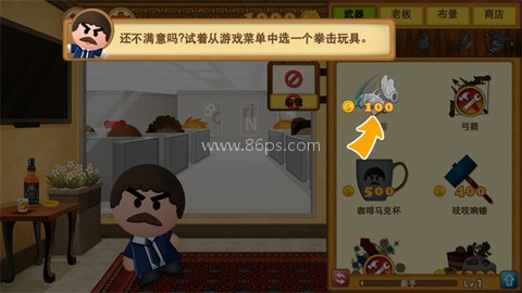 暴打大老板3