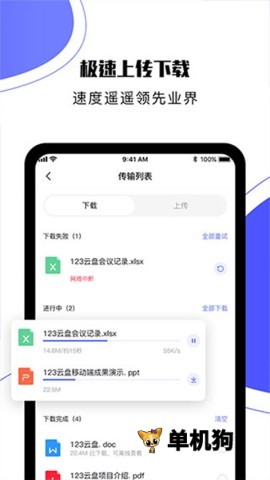 123云盘