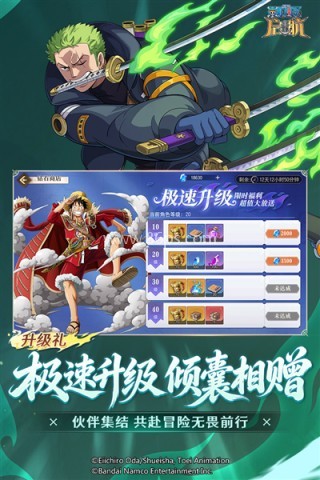 航海王启航九游版