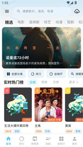 蚂蚁视界