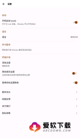 shizuku软件安装包