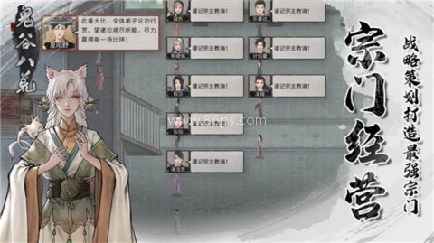 龙鬼谷八荒