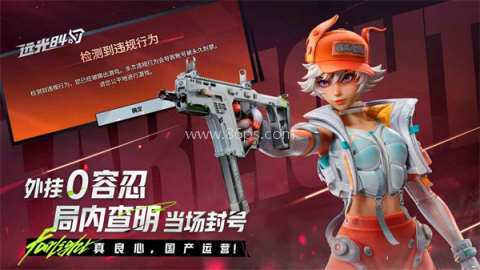 远光84官服