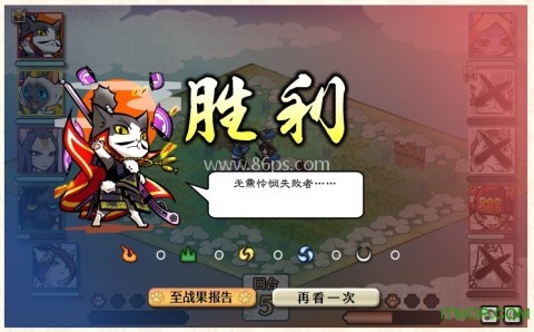 信喵之野望