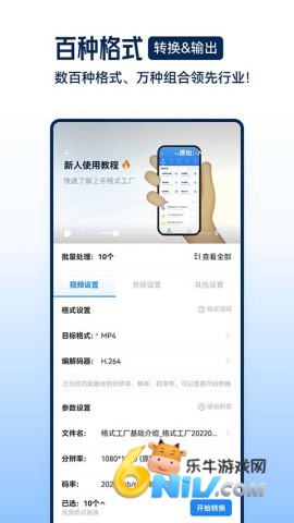 格式工厂老版本