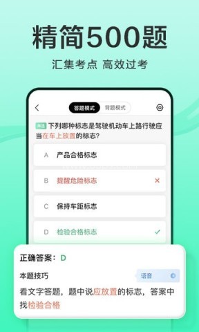 2025驾校一点通