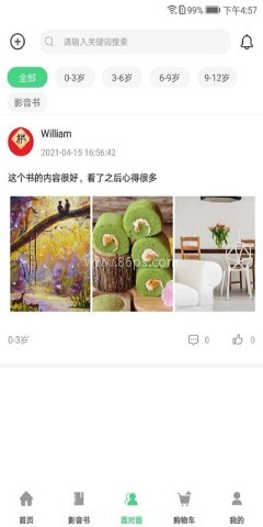 戴胜鸟图书 戴胜鸟图书