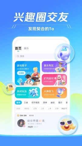 TT语音安卓版